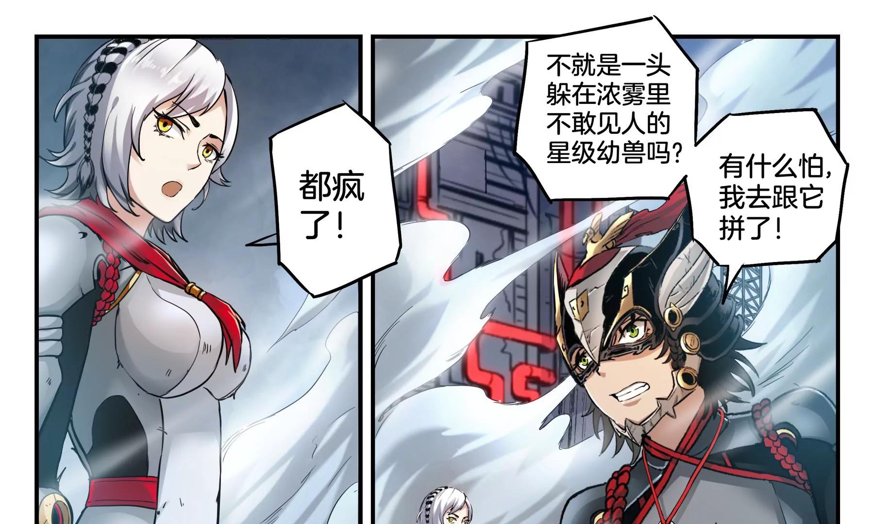 第45话 一座死城23