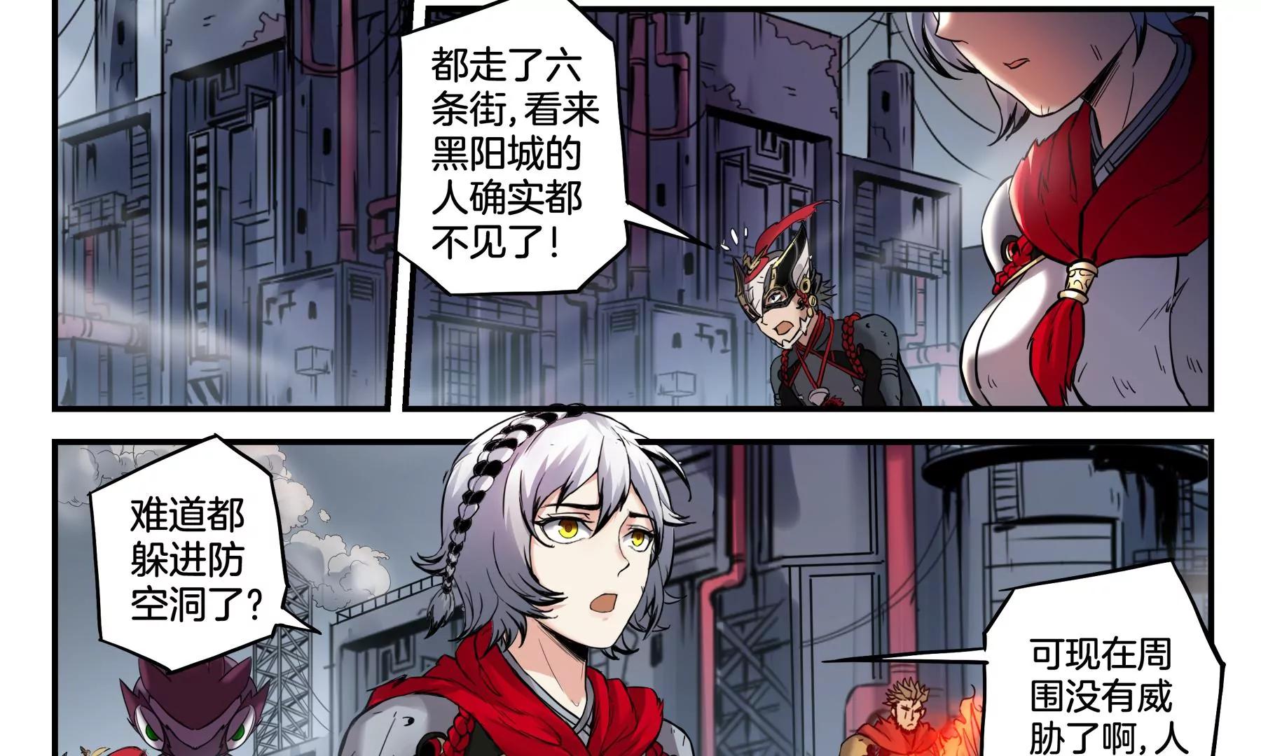 第45话 一座死城3