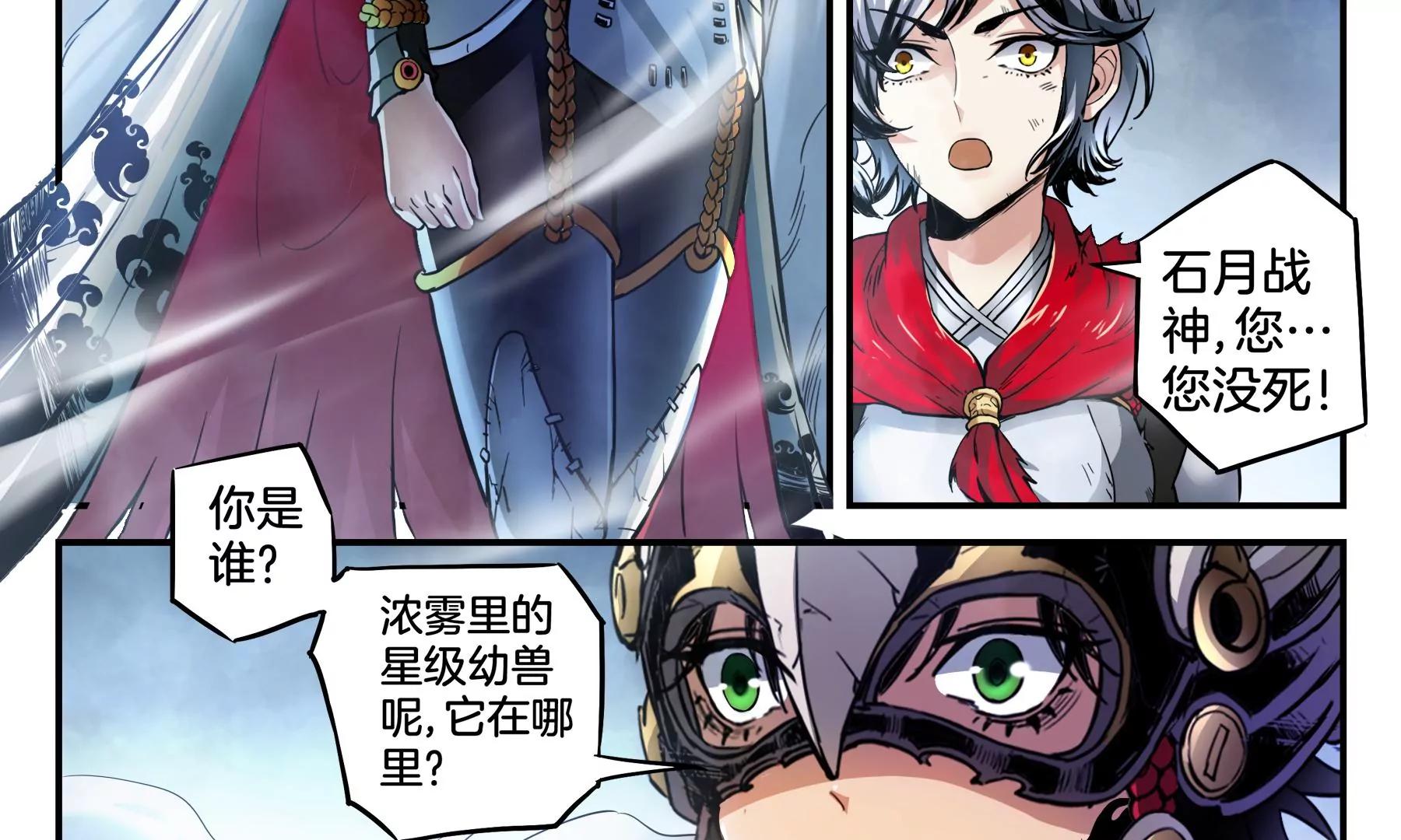 第45话 一座死城30