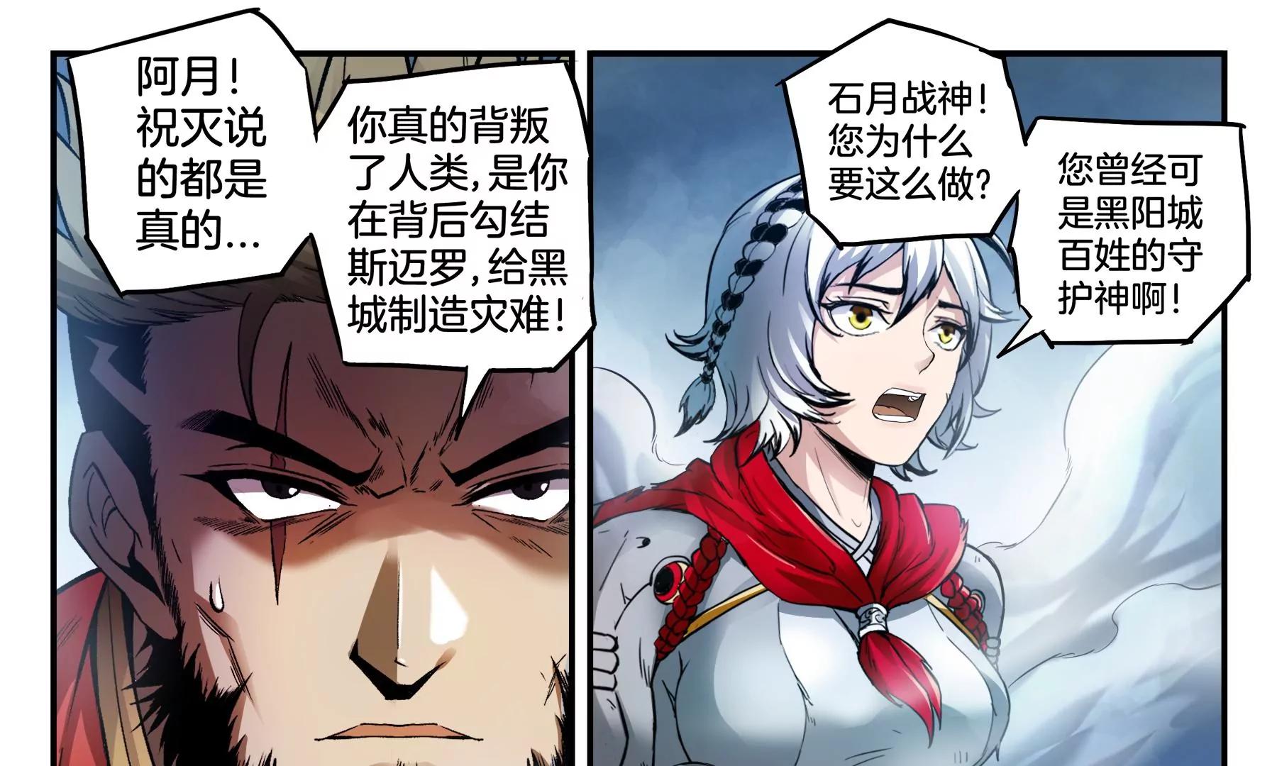 第45话 一座死城32