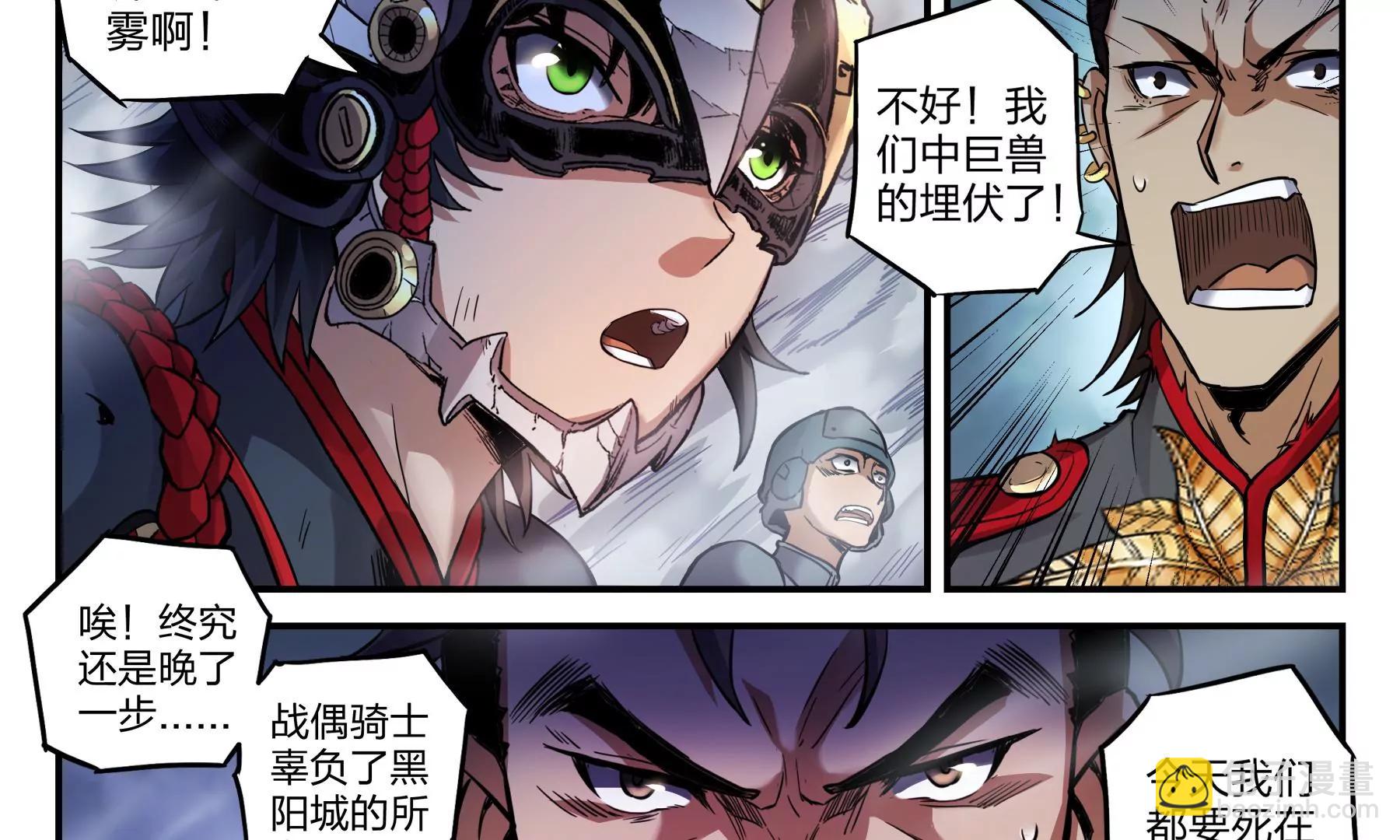 第45话 一座死城9