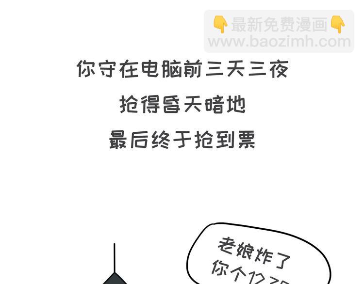 你为什么没有男票14