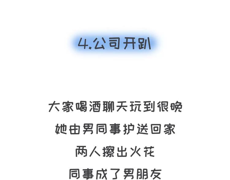 你为什么没有男票17