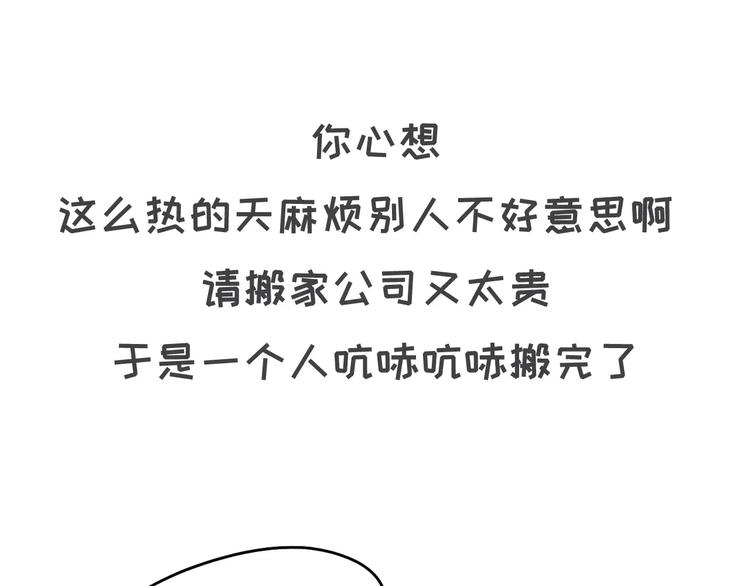 你为什么没有男票25