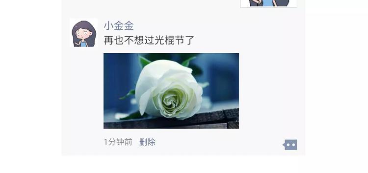 你为什么没有男票30