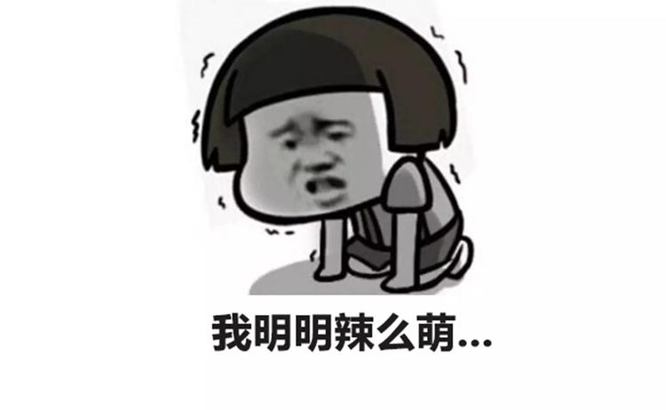 你为什么没有男票35