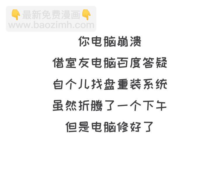 你为什么没有男票4