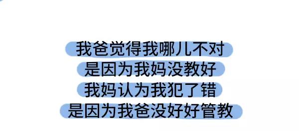 历数爸妈的霸道逻辑21