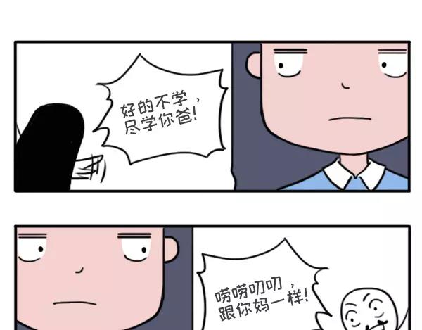 历数爸妈的霸道逻辑22