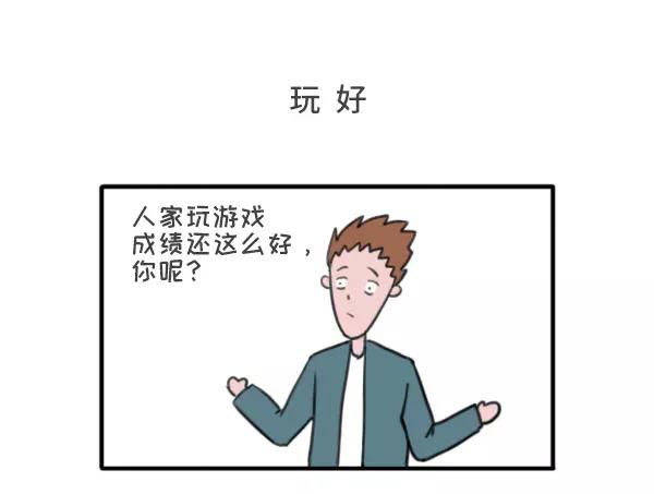 历数爸妈的霸道逻辑29