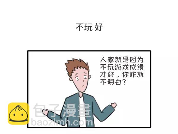 历数爸妈的霸道逻辑30