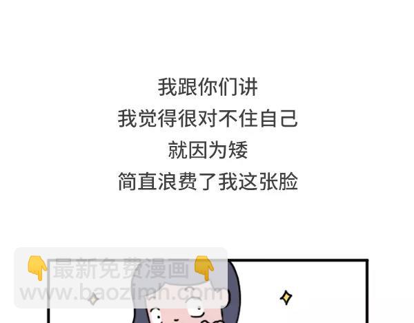个子矮是一种什么样的体验1