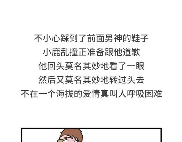 个子矮是一种什么样的体验12