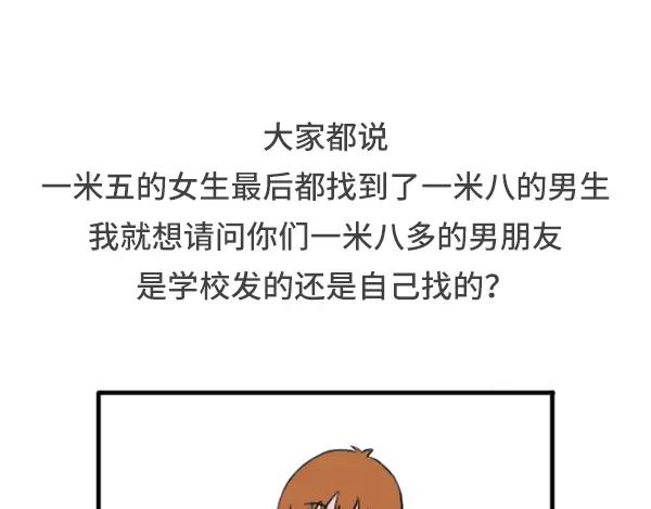 个子矮是一种什么样的体验18