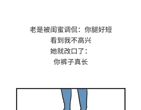 个子矮是一种什么样的体验3