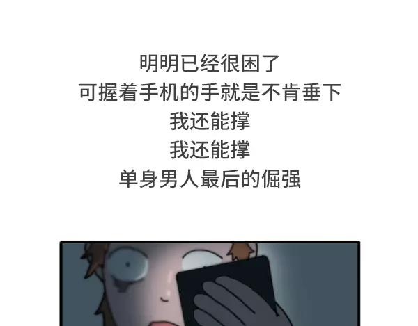 给我一个理由不熬夜12