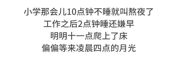 给我一个理由不熬夜2
