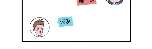 给我一个理由不熬夜20