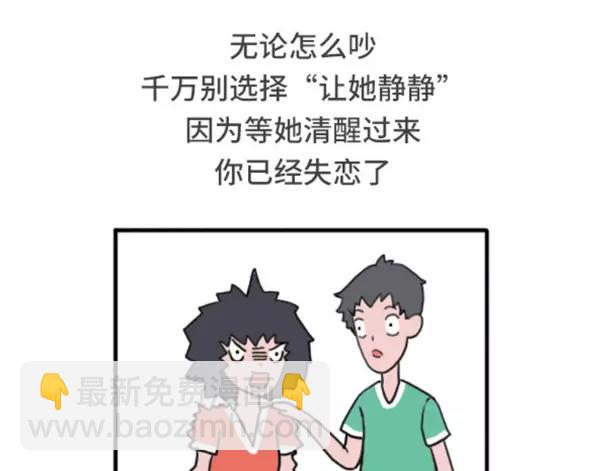 和女朋友吵架应该注意哪些地方1