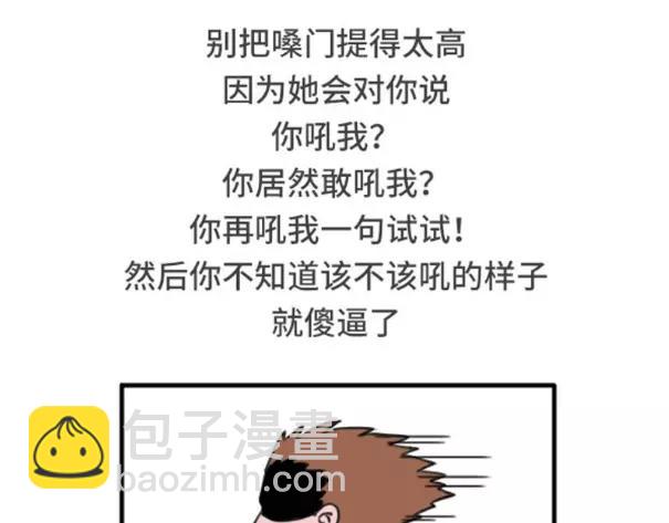 和女朋友吵架应该注意哪些地方10