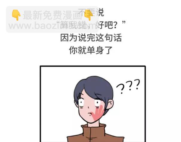 和女朋友吵架应该注意哪些地方3