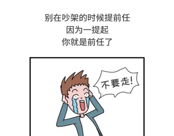 和女朋友吵架应该注意哪些地方6