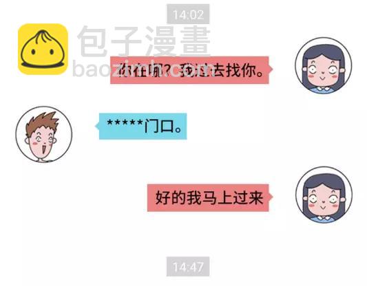 撩汉失败是什么体验15