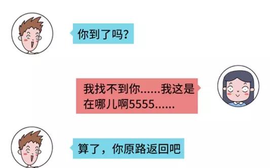 撩汉失败是什么体验16