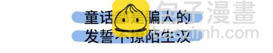 撩汉失败是什么体验23