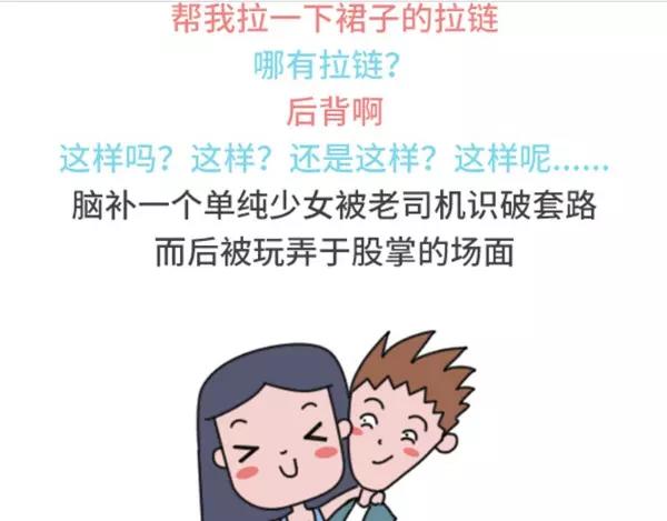 撩汉失败是什么体验4