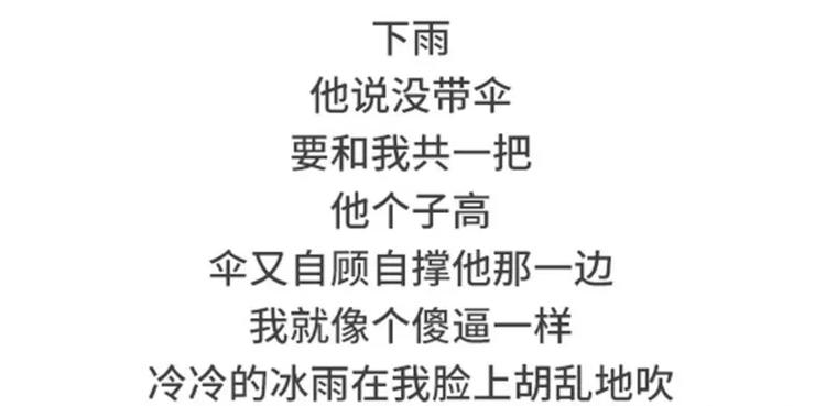 撩妹技能负分是什么体验10