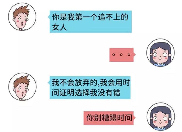 撩妹技能负分是什么体验12