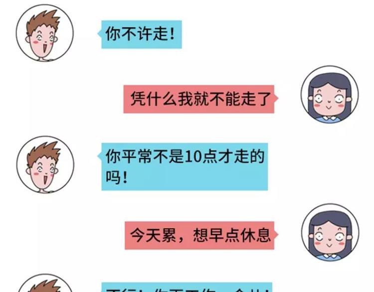 撩妹技能负分是什么体验13