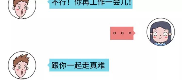 撩妹技能负分是什么体验14