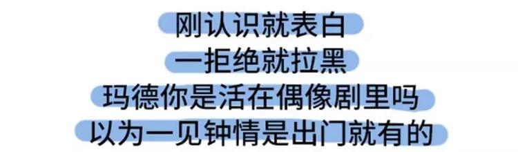 撩妹技能负分是什么体验15
