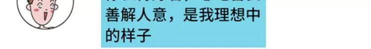 撩妹技能负分是什么体验17