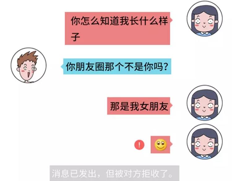 撩妹技能负分是什么体验18