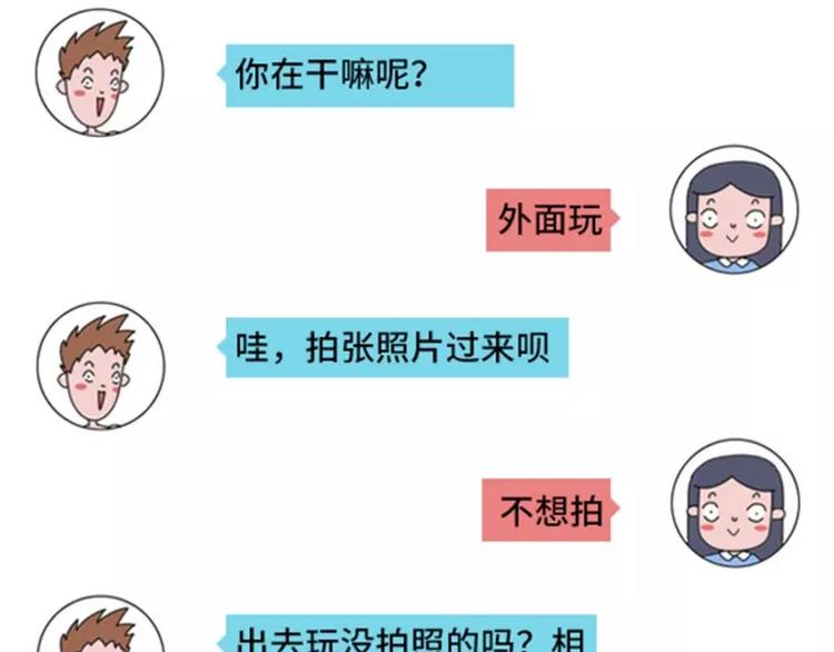 撩妹技能负分是什么体验20