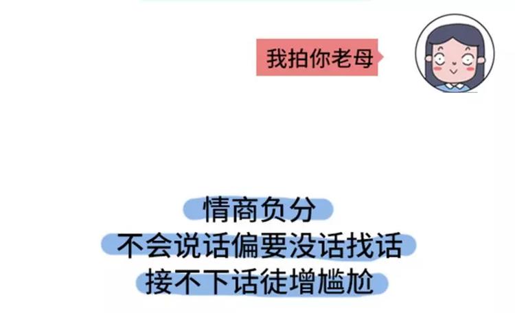 撩妹技能负分是什么体验22