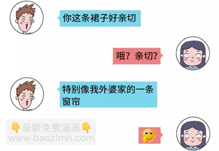 撩妹技能负分是什么体验23