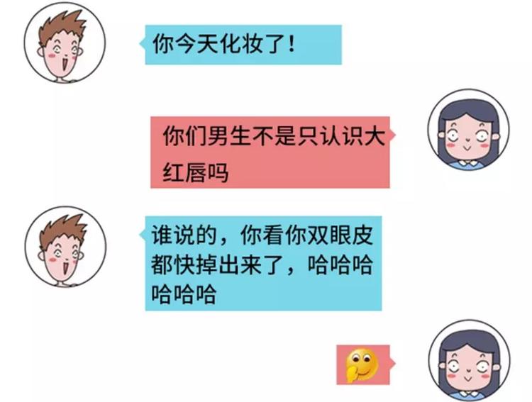 撩妹技能负分是什么体验24