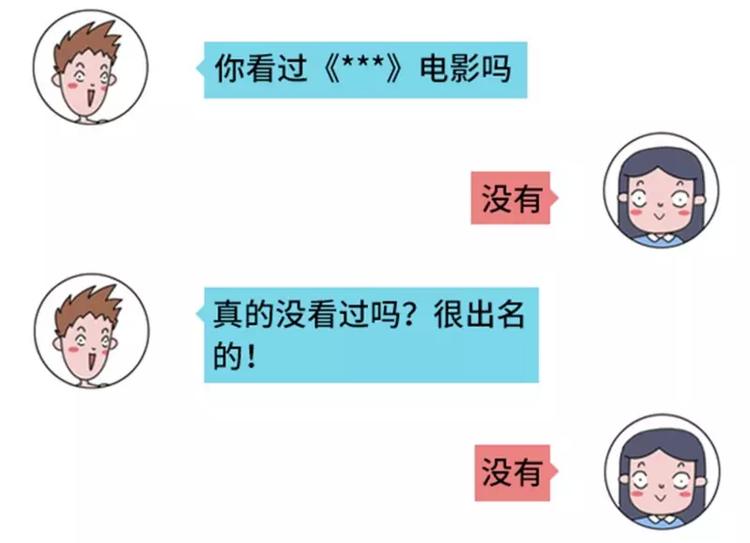 撩妹技能负分是什么体验25