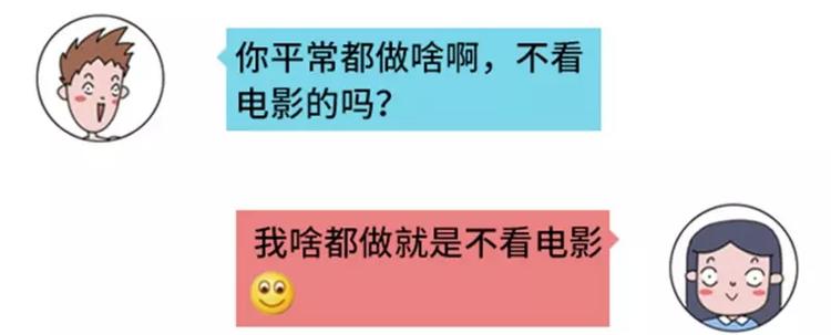 撩妹技能负分是什么体验26