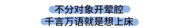 撩妹技能负分是什么体验27