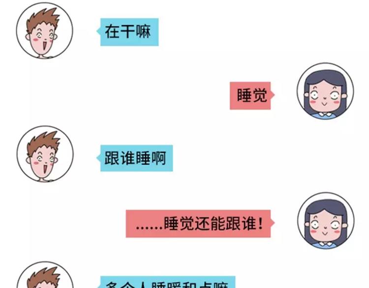撩妹技能负分是什么体验28