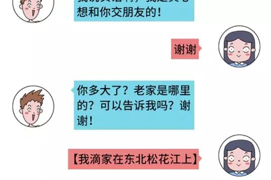 撩妹技能负分是什么体验3