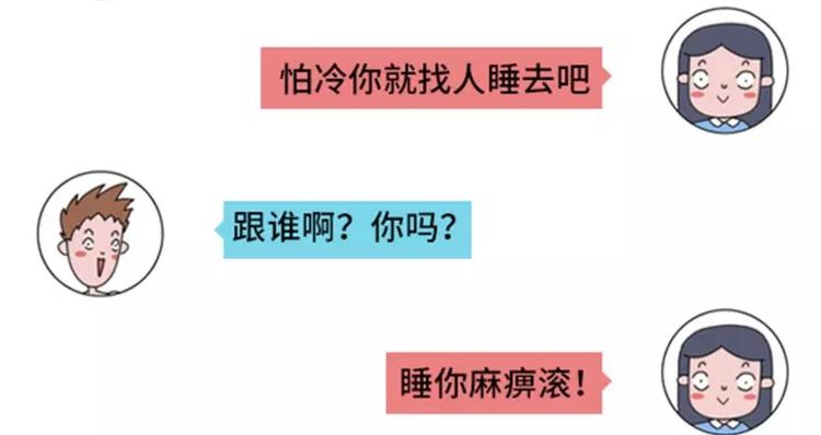 撩妹技能负分是什么体验30