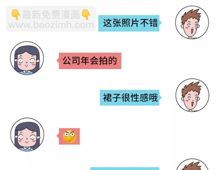 撩妹技能负分是什么体验32