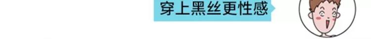 撩妹技能负分是什么体验33
