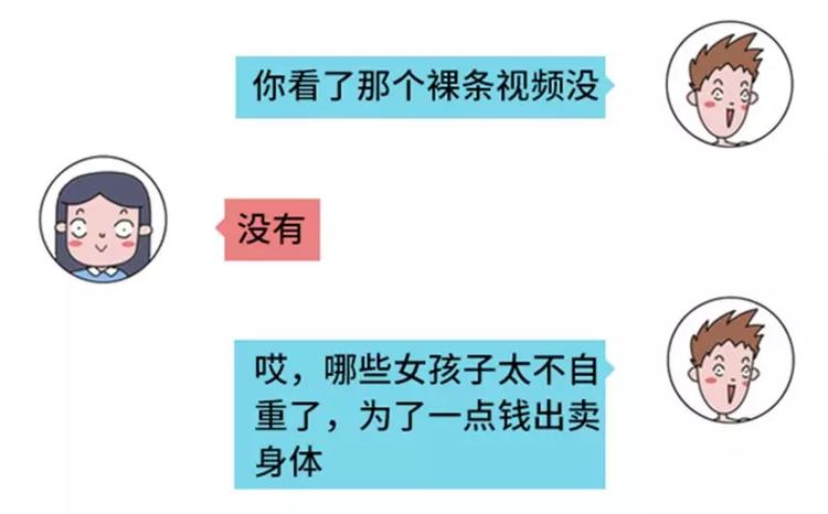 撩妹技能负分是什么体验35